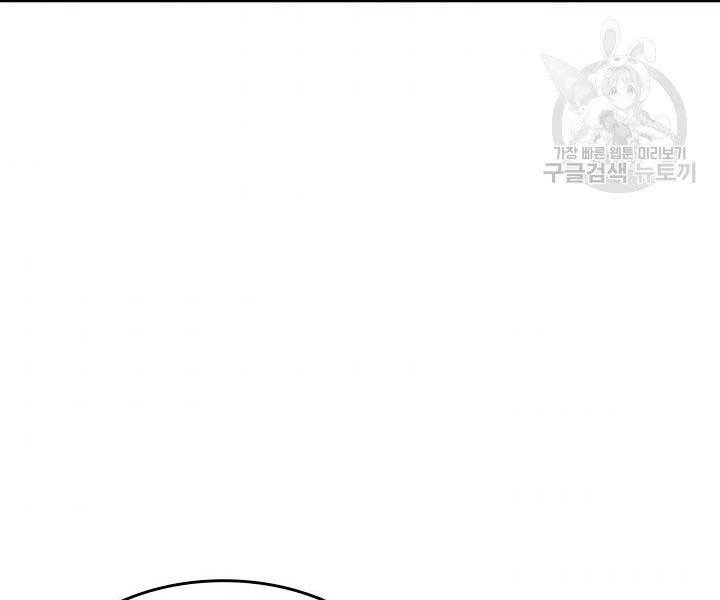 Tử Thần Phiêu Nguyệt Chapter 14.5 - 134