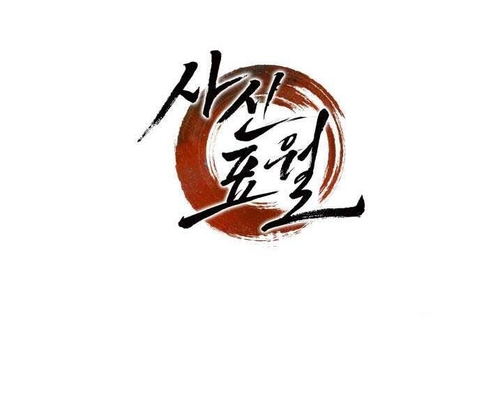 Tử Thần Phiêu Nguyệt Chapter 14.5 - 167