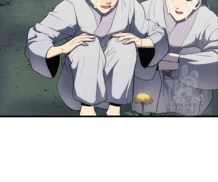 Tử Thần Phiêu Nguyệt Chapter 15 - 8