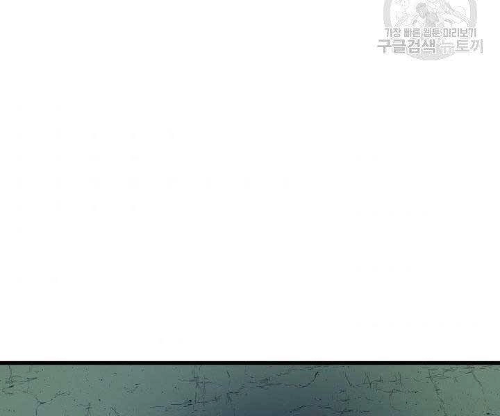 Tử Thần Phiêu Nguyệt Chapter 15 - 11