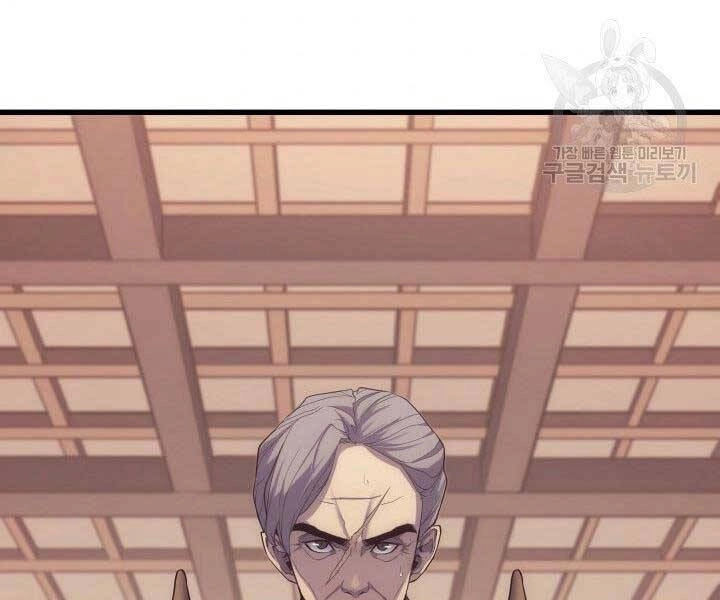 Tử Thần Phiêu Nguyệt Chapter 15 - 103