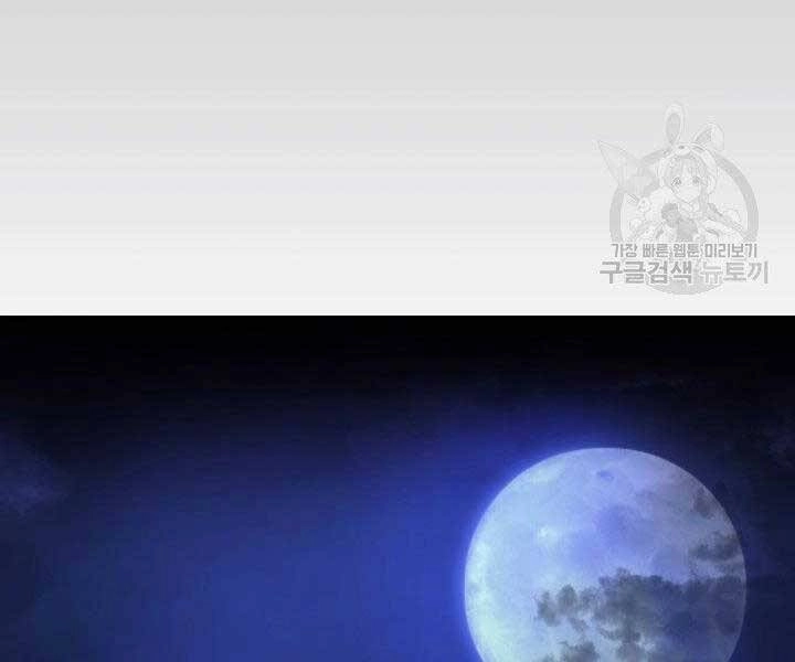 Tử Thần Phiêu Nguyệt Chapter 15 - 152