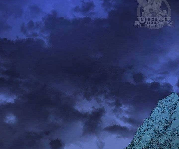 Tử Thần Phiêu Nguyệt Chapter 15 - 154