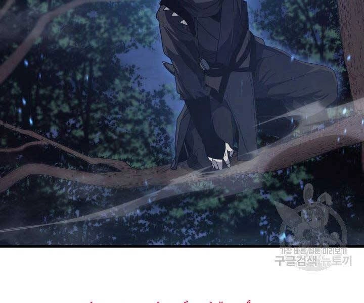 Tử Thần Phiêu Nguyệt Chapter 15 - 172