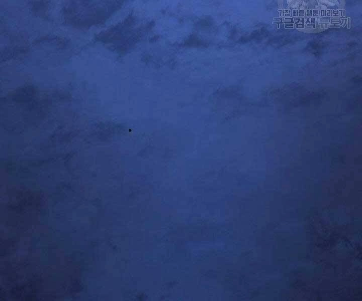 Tử Thần Phiêu Nguyệt Chapter 15 - 179