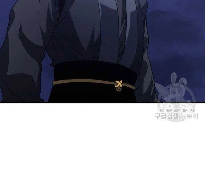 Tử Thần Phiêu Nguyệt Chapter 15 - 196