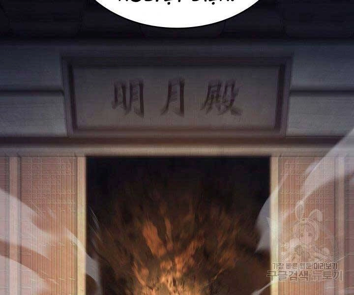 Tử Thần Phiêu Nguyệt Chapter 15 - 205