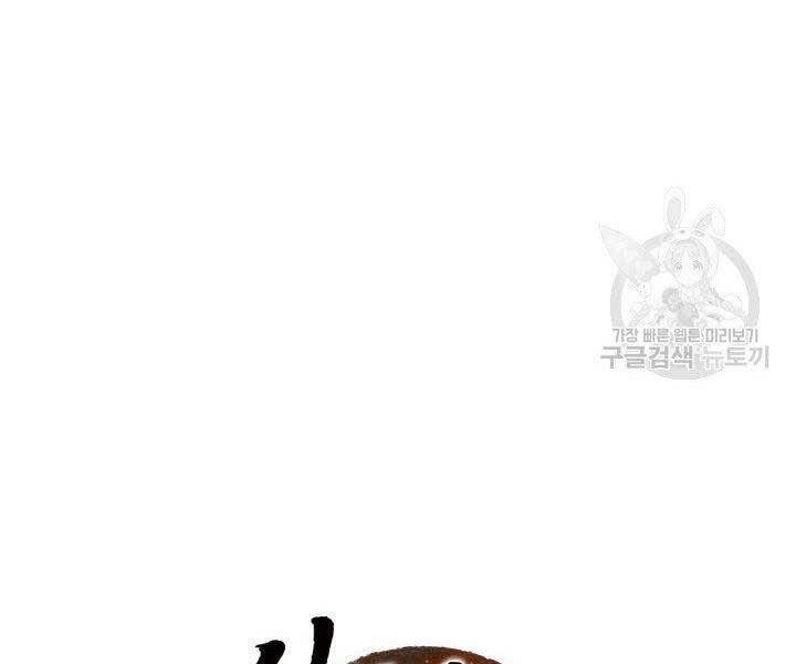 Tử Thần Phiêu Nguyệt Chapter 15 - 216