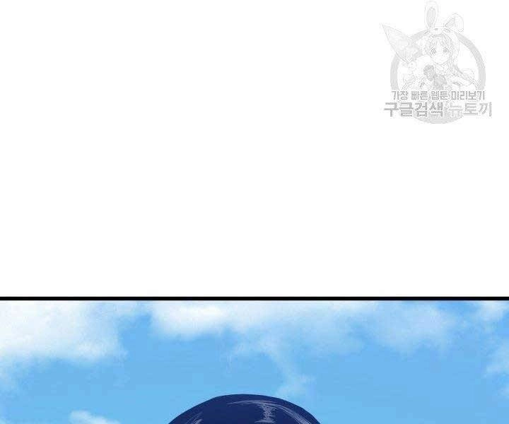 Tử Thần Phiêu Nguyệt Chapter 15.5 - 9