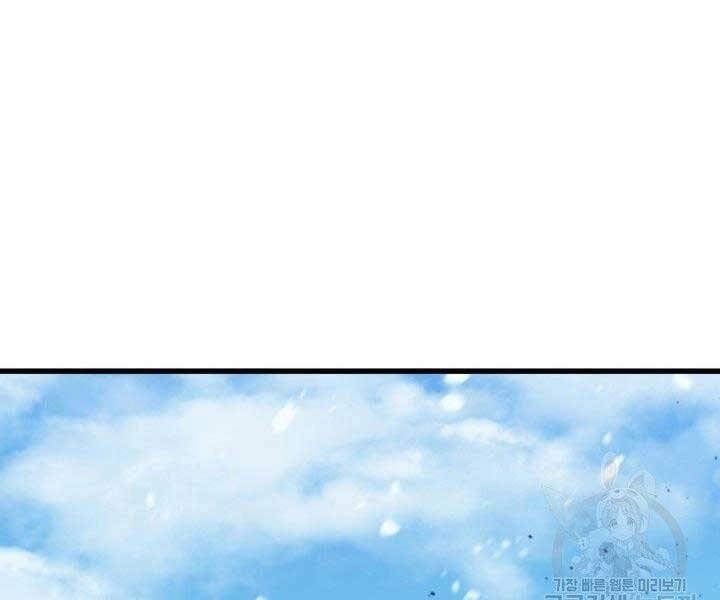 Tử Thần Phiêu Nguyệt Chapter 15.5 - 17