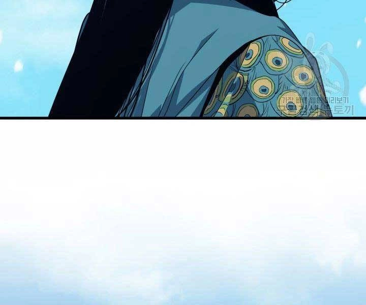 Tử Thần Phiêu Nguyệt Chapter 15.5 - 23