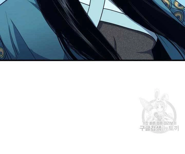 Tử Thần Phiêu Nguyệt Chapter 15.5 - 71