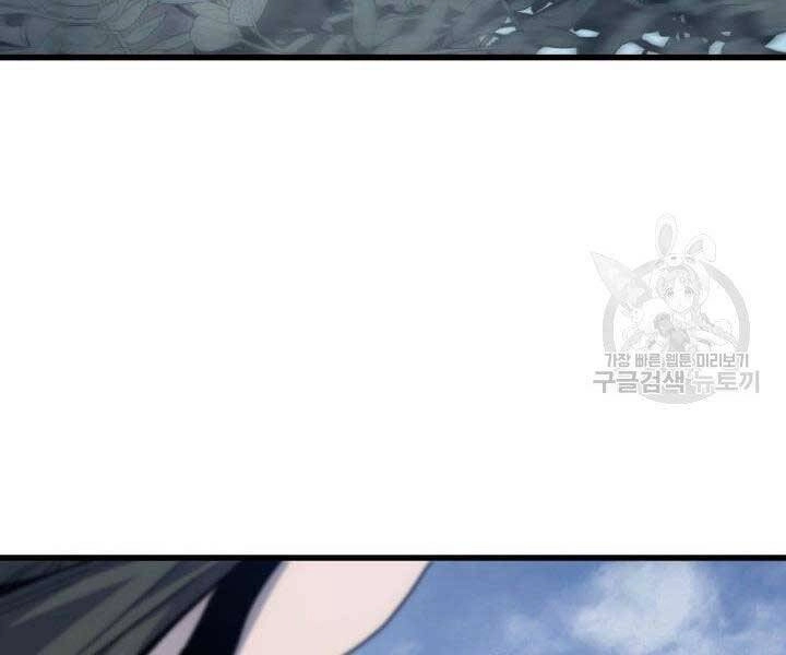 Tử Thần Phiêu Nguyệt Chapter 15.5 - 80