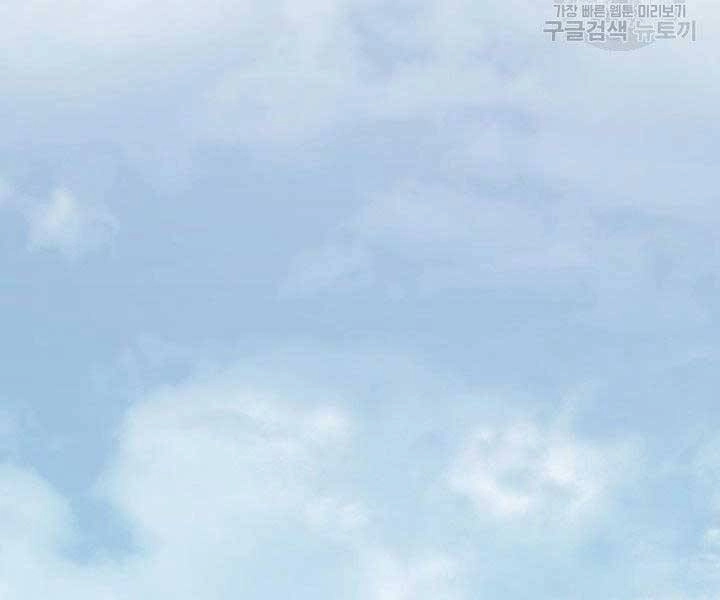 Tử Thần Phiêu Nguyệt Chapter 15.5 - 122