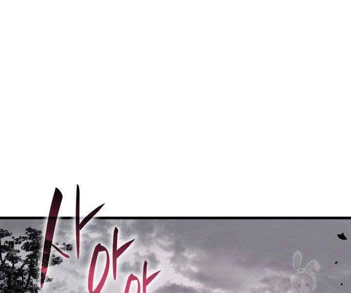 Tử Thần Phiêu Nguyệt Chapter 15.5 - 145