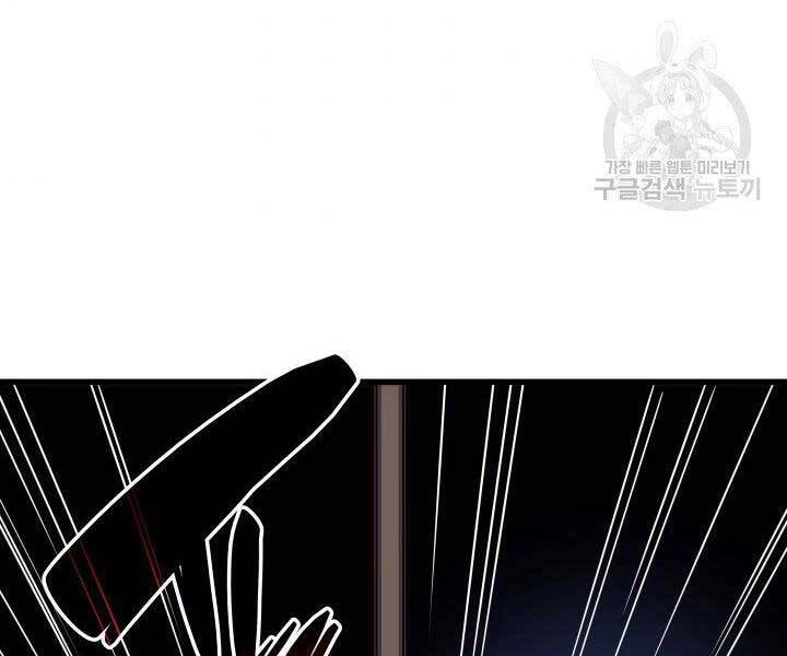 Tử Thần Phiêu Nguyệt Chapter 15.5 - 163