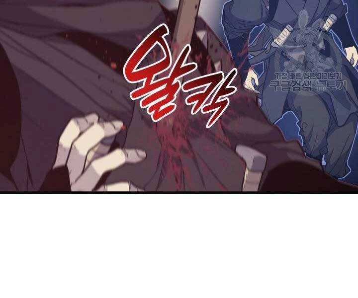 Tử Thần Phiêu Nguyệt Chapter 15.5 - 170