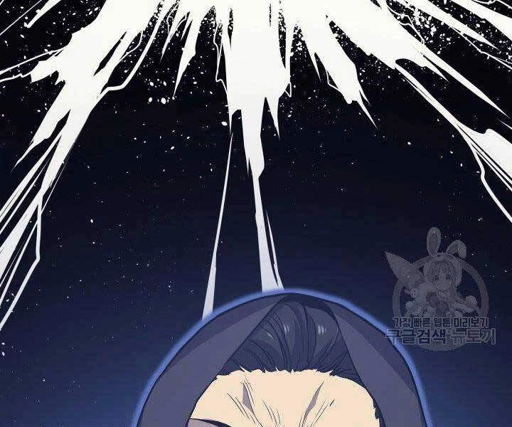 Tử Thần Phiêu Nguyệt Chapter 15.5 - 173