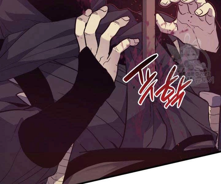 Tử Thần Phiêu Nguyệt Chapter 16 - 11