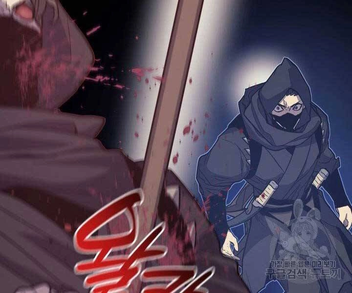 Tử Thần Phiêu Nguyệt Chapter 16 - 14