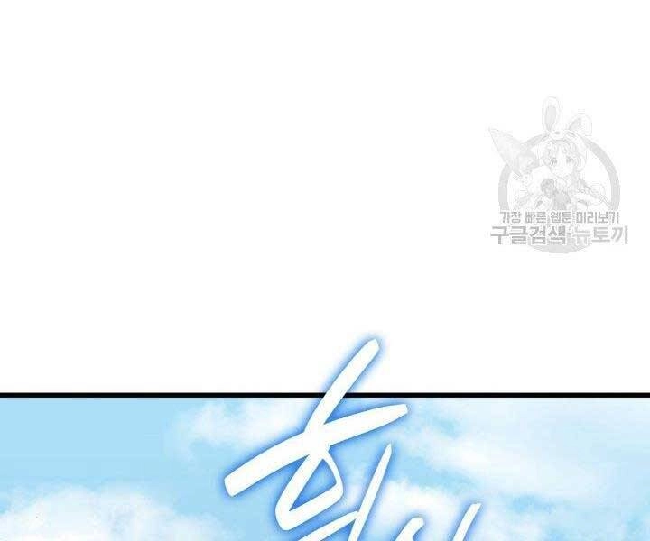 Tử Thần Phiêu Nguyệt Chapter 16 - 25