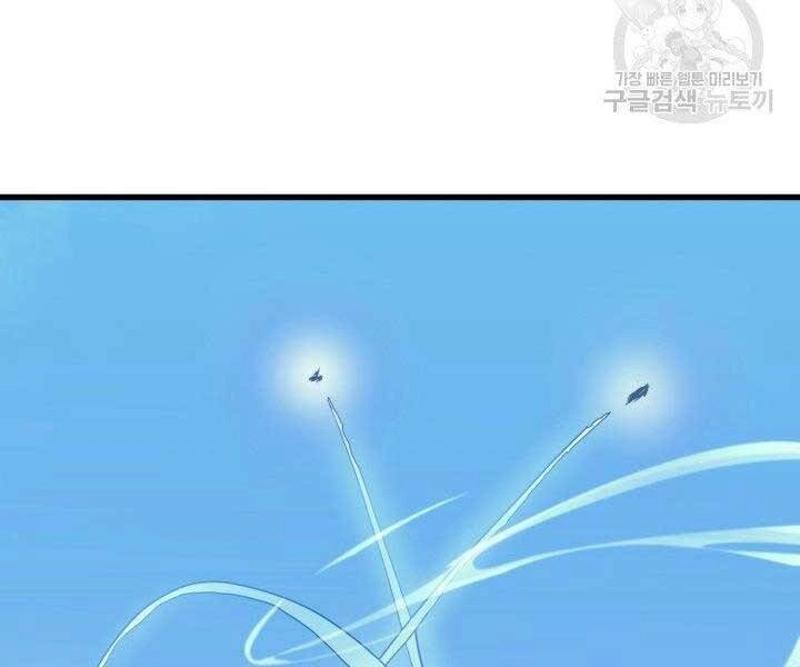 Tử Thần Phiêu Nguyệt Chapter 16 - 81