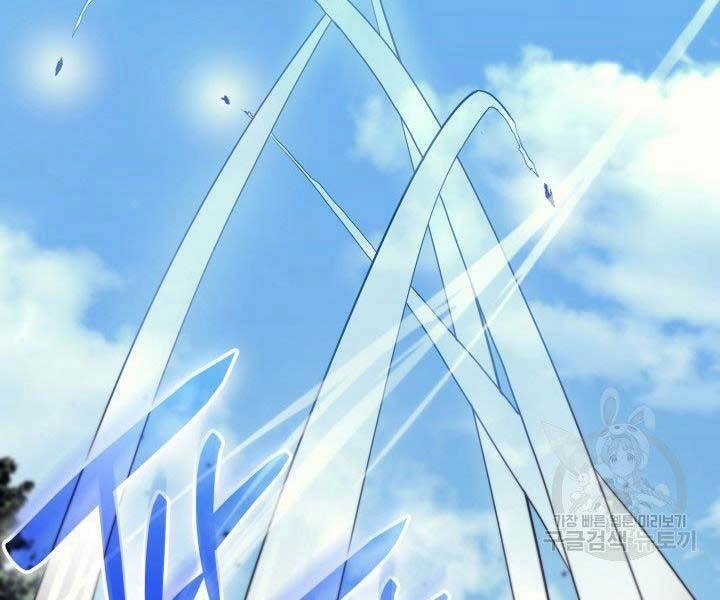 Tử Thần Phiêu Nguyệt Chapter 16 - 82