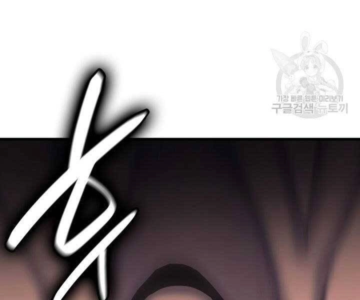 Tử Thần Phiêu Nguyệt Chapter 16 - 102