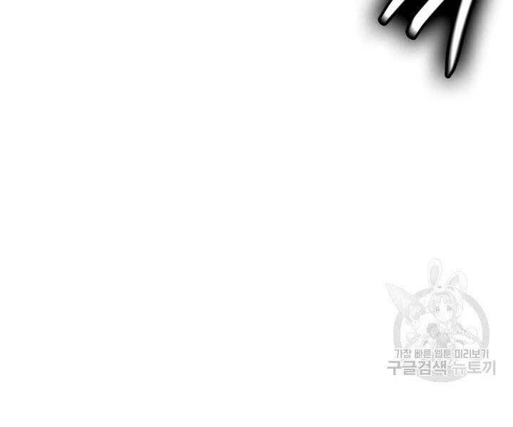 Tử Thần Phiêu Nguyệt Chapter 16 - 105