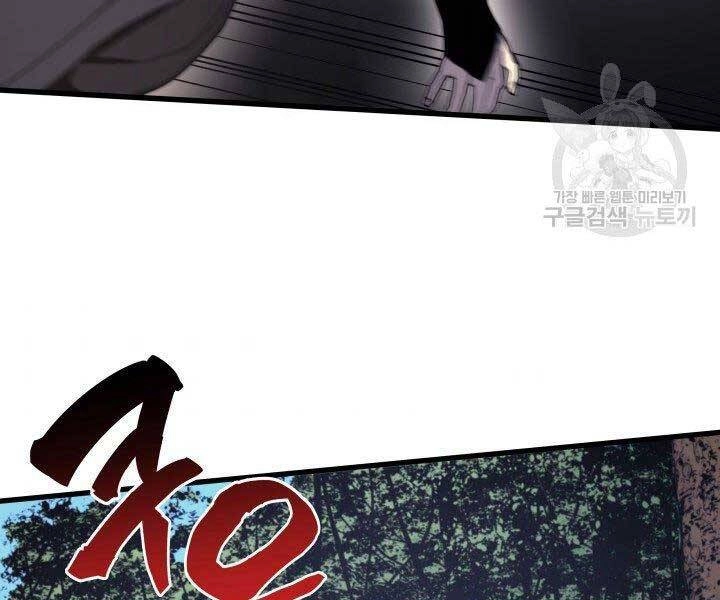 Tử Thần Phiêu Nguyệt Chapter 16 - 139