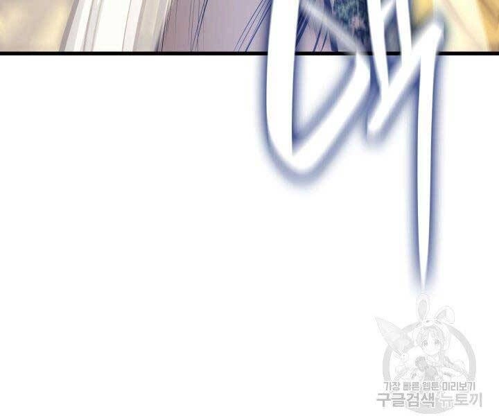 Tử Thần Phiêu Nguyệt Chapter 16 - 191