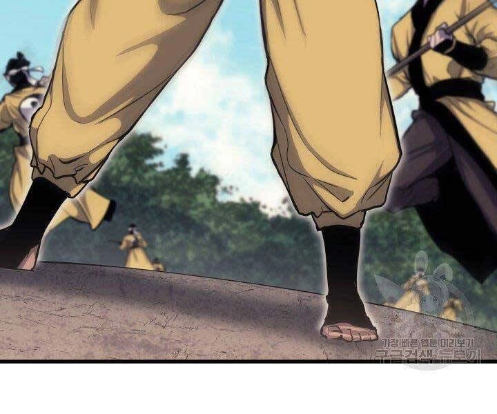 Tử Thần Phiêu Nguyệt Chapter 16 - 225