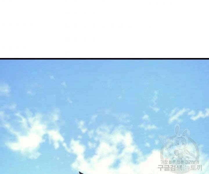 Tử Thần Phiêu Nguyệt Chapter 16.5 - 20