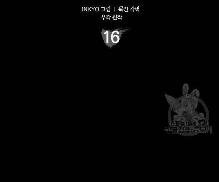 Tử Thần Phiêu Nguyệt Chapter 16.5 - 36