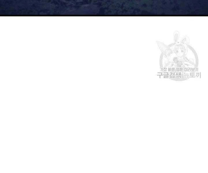 Tử Thần Phiêu Nguyệt Chapter 16.5 - 46