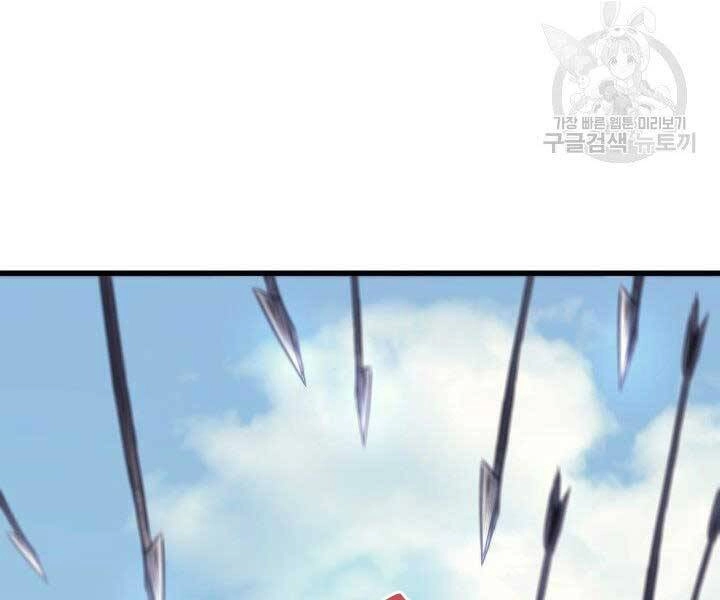 Tử Thần Phiêu Nguyệt Chapter 16.5 - 70