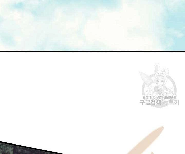 Tử Thần Phiêu Nguyệt Chapter 16.5 - 74