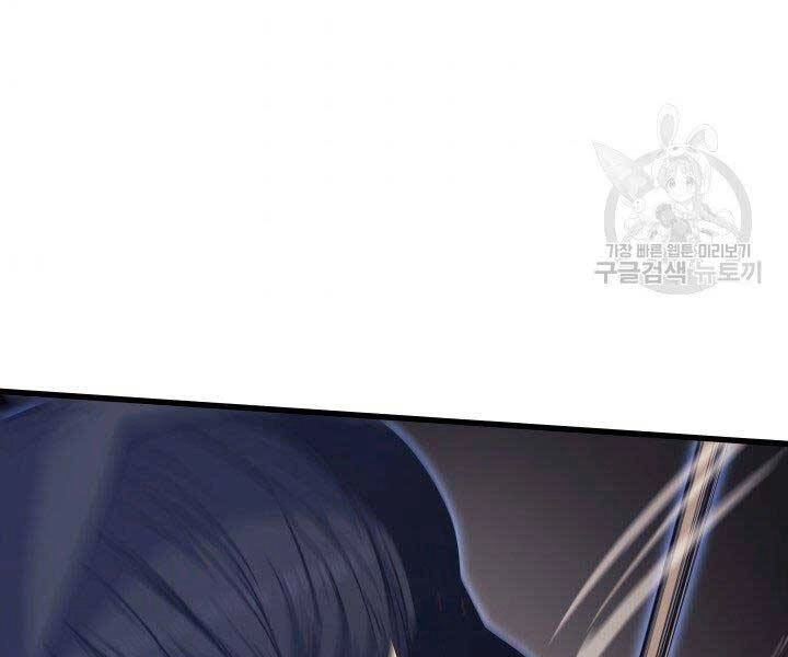 Tử Thần Phiêu Nguyệt Chapter 16.5 - 83