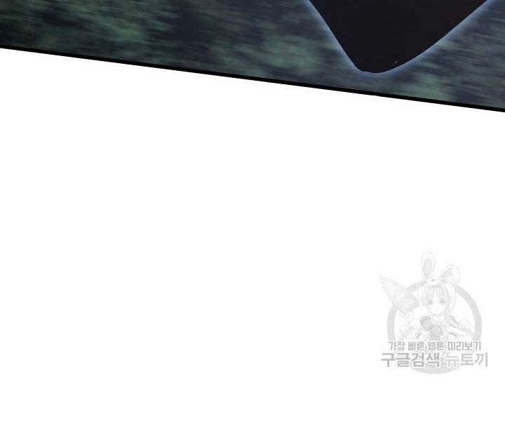 Tử Thần Phiêu Nguyệt Chapter 16.5 - 101