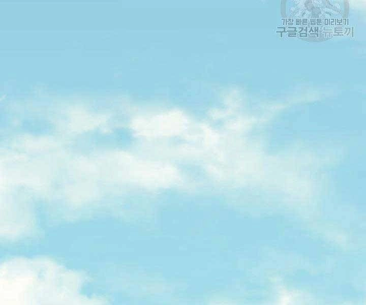 Tử Thần Phiêu Nguyệt Chapter 16.5 - 107