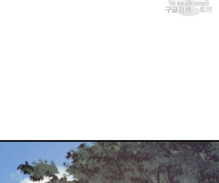 Tử Thần Phiêu Nguyệt Chapter 16.5 - 117