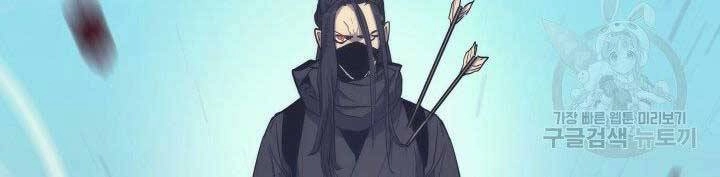 Tử Thần Phiêu Nguyệt Chapter 16.5 - 124