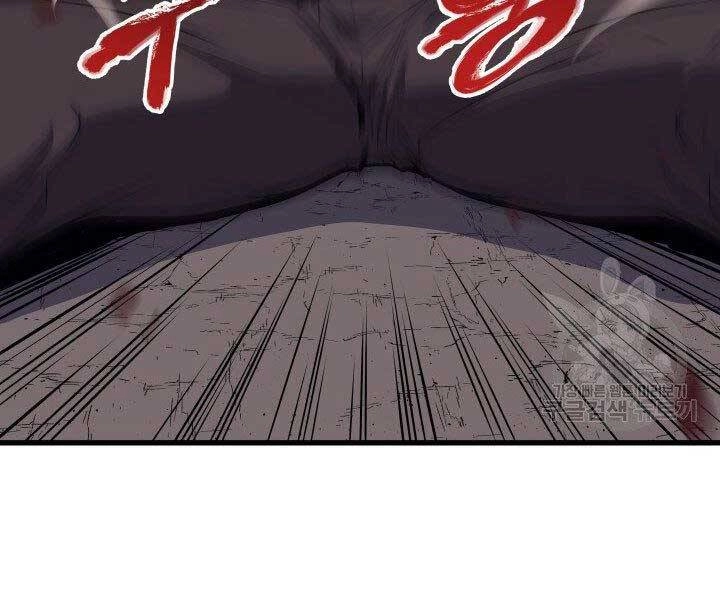 Tử Thần Phiêu Nguyệt Chapter 16.5 - 126