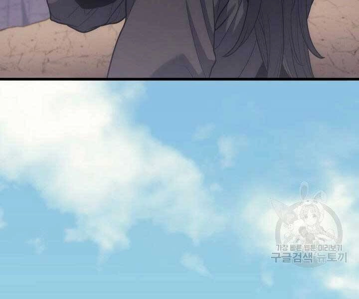 Tử Thần Phiêu Nguyệt Chapter 16.5 - 132