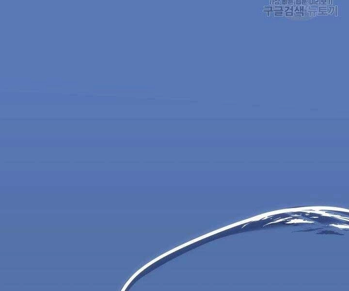 Tử Thần Phiêu Nguyệt Chapter 16.5 - 139