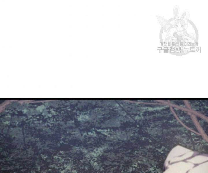 Tử Thần Phiêu Nguyệt Chapter 16.5 - 151