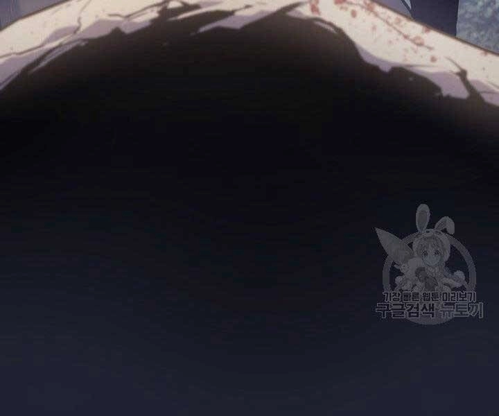 Tử Thần Phiêu Nguyệt Chapter 16.5 - 161