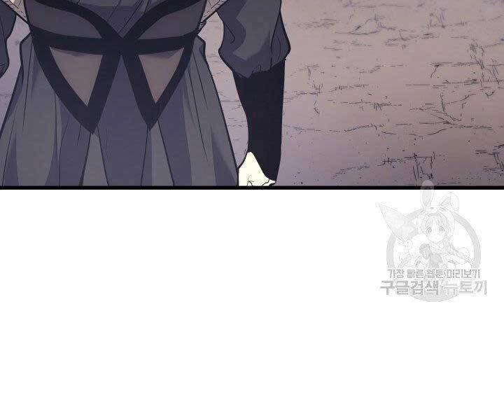 Tử Thần Phiêu Nguyệt Chapter 16.5 - 170