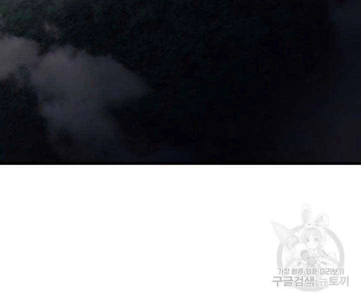 Tử Thần Phiêu Nguyệt Chapter 16.5 - 175