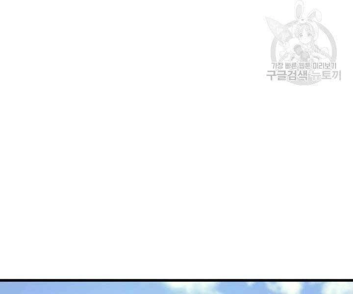 Tử Thần Phiêu Nguyệt Chapter 16.5 - 192